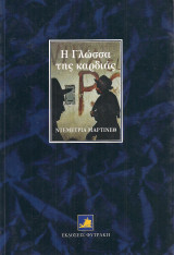Μη διαθέσιμο εξώφυλλο