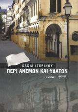 Μη διαθέσιμο εξώφυλλο