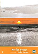 Μη διαθέσιμο εξώφυλλο