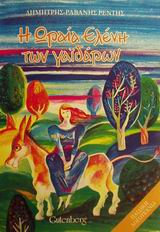 Μη διαθέσιμο εξώφυλλο