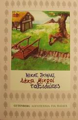 Μη διαθέσιμο εξώφυλλο