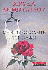 Μη διαθέσιμο εξώφυλλο