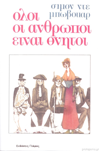 Μη διαθέσιμο εξώφυλλο