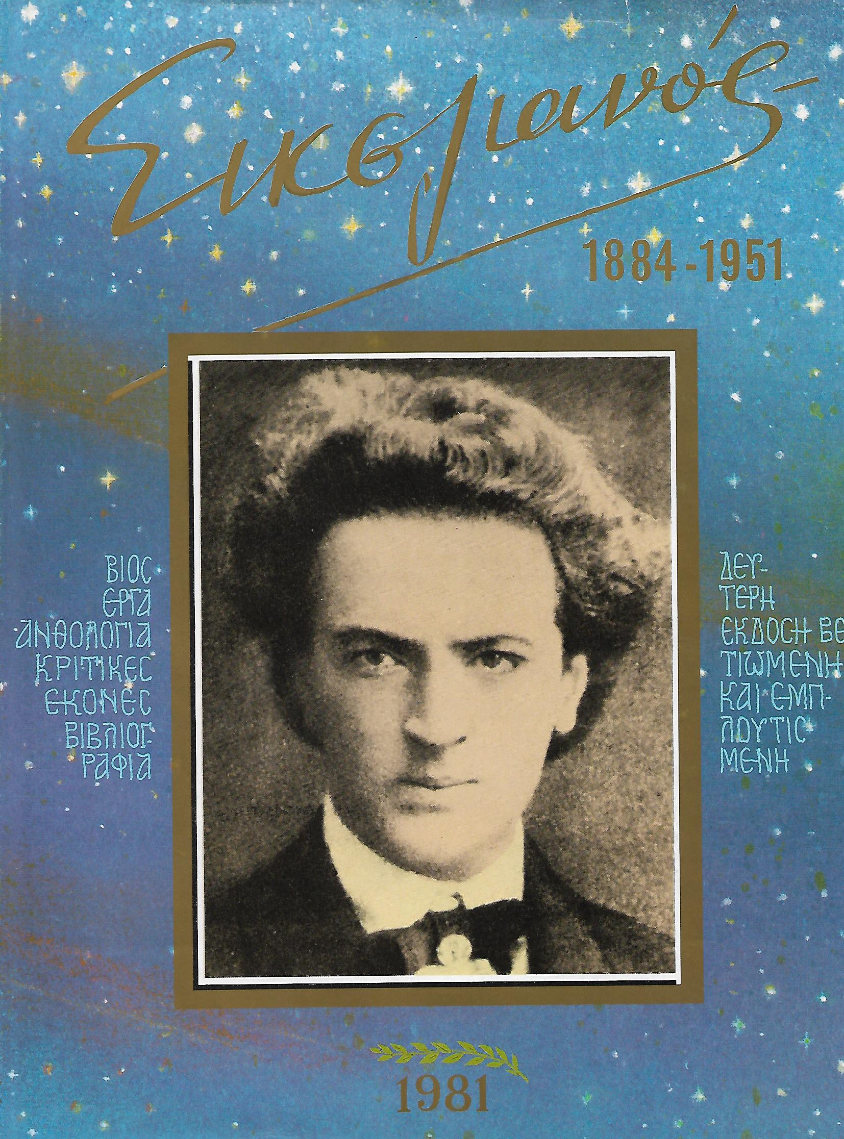 Μη διαθέσιμο εξώφυλλο