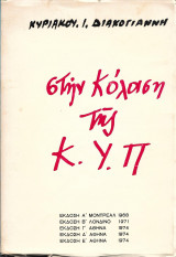 Μη διαθέσιμο εξώφυλλο