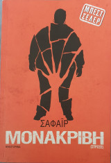 Μη διαθέσιμο εξώφυλλο