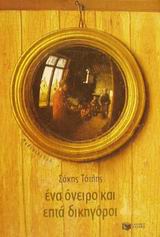 Μη διαθέσιμο εξώφυλλο