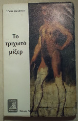 Μη διαθέσιμο εξώφυλλο