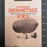 Μη διαθέσιμο εξώφυλλο