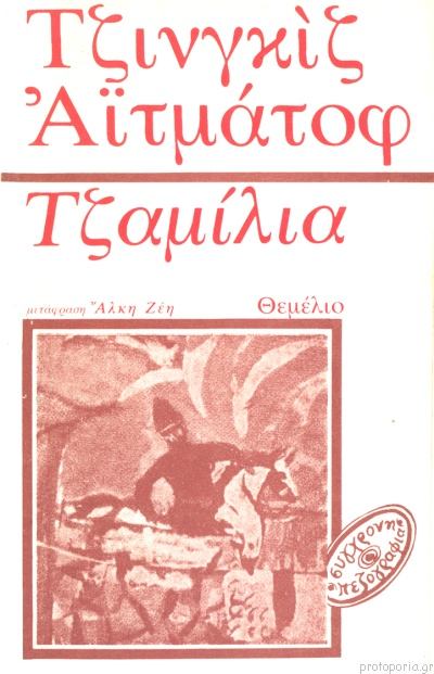 Μη διαθέσιμο εξώφυλλο