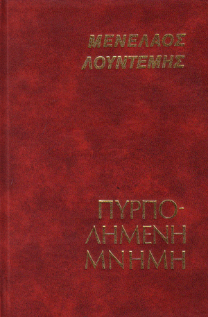 Μη διαθέσιμο εξώφυλλο