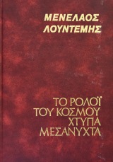 Μη διαθέσιμο εξώφυλλο