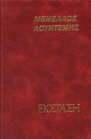 Μη διαθέσιμο εξώφυλλο