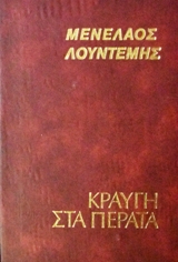 Μη διαθέσιμο εξώφυλλο