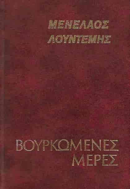 Μη διαθέσιμο εξώφυλλο
