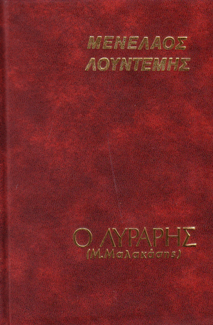 Μη διαθέσιμο εξώφυλλο