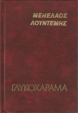 Μη διαθέσιμο εξώφυλλο