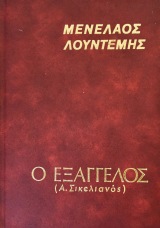 Μη διαθέσιμο εξώφυλλο