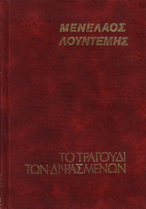 Μη διαθέσιμο εξώφυλλο