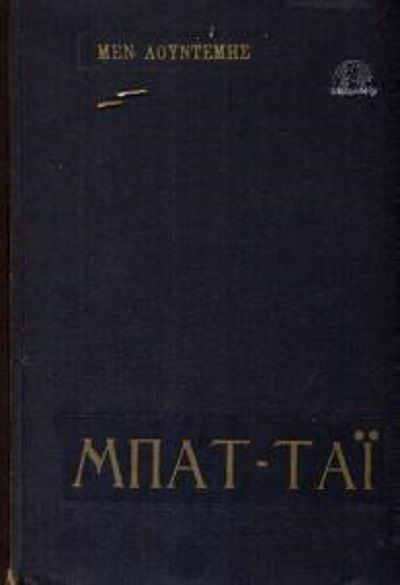 Μη διαθέσιμο εξώφυλλο