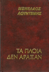Μη διαθέσιμο εξώφυλλο