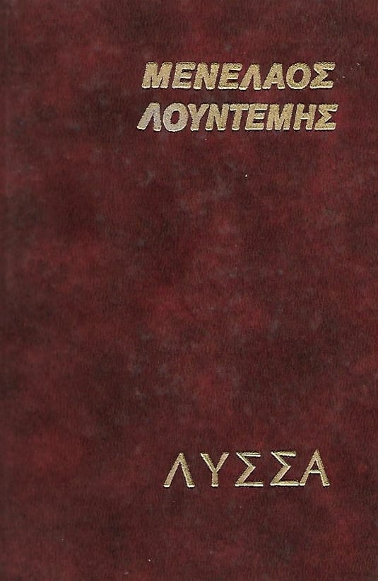 Μη διαθέσιμο εξώφυλλο