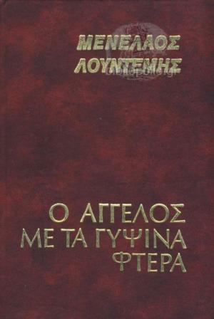 Μη διαθέσιμο εξώφυλλο