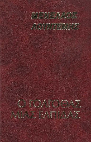 Μη διαθέσιμο εξώφυλλο