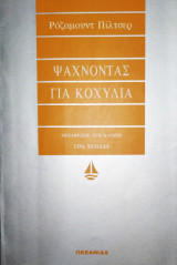 Μη διαθέσιμο εξώφυλλο