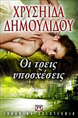 Μη διαθέσιμο εξώφυλλο