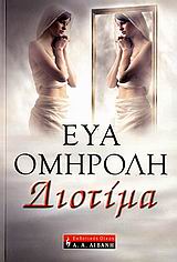 Μη διαθέσιμο εξώφυλλο