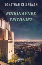 Μη διαθέσιμο εξώφυλλο