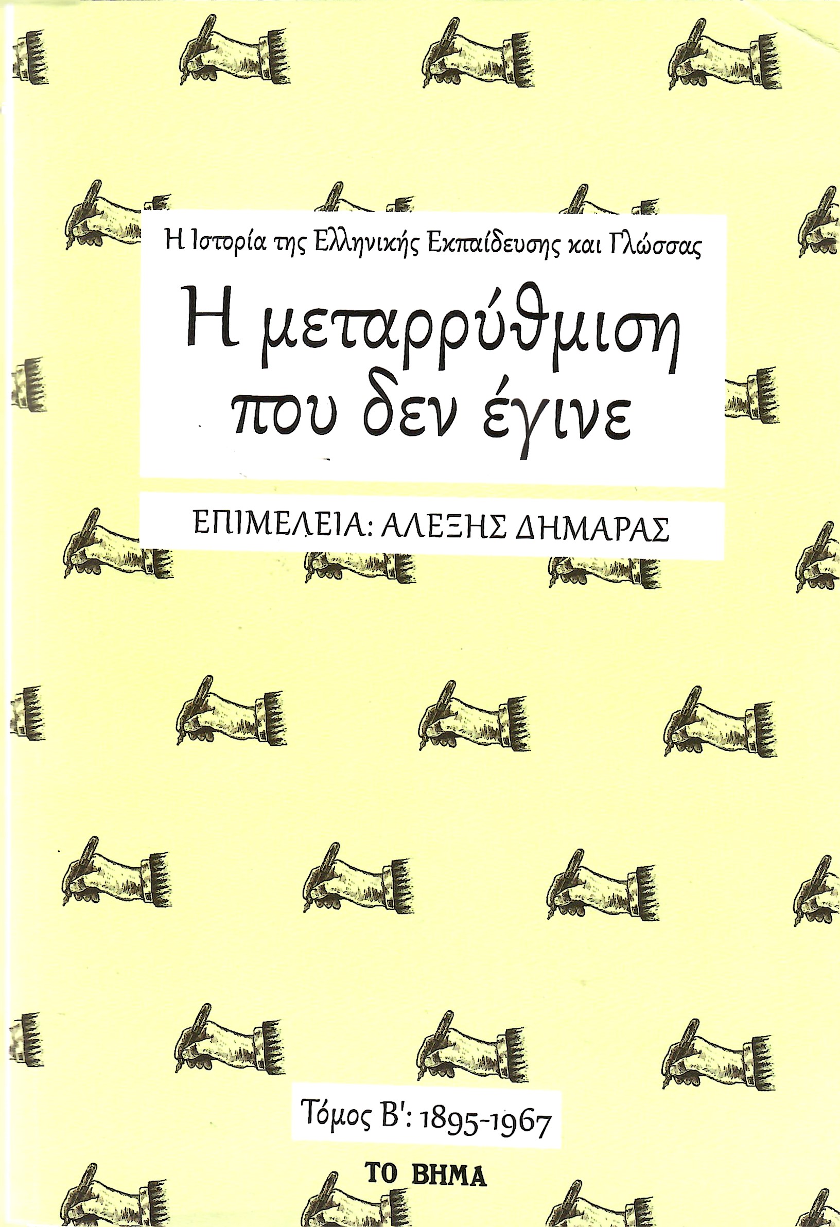 Μη διαθέσιμο εξώφυλλο
