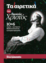 Μη διαθέσιμο εξώφυλλο