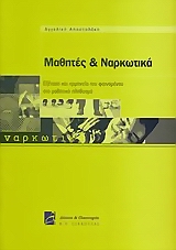 Μη διαθέσιμο εξώφυλλο