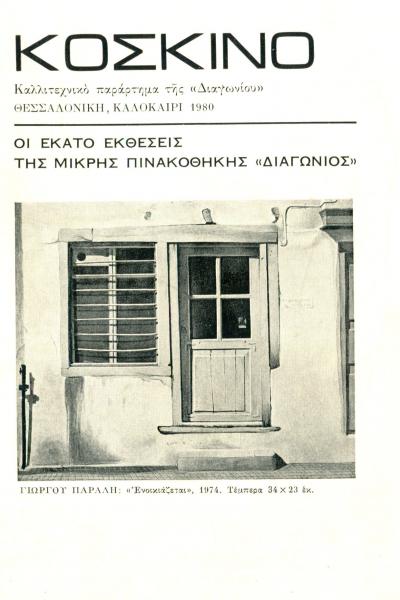Μη διαθέσιμο εξώφυλλο
