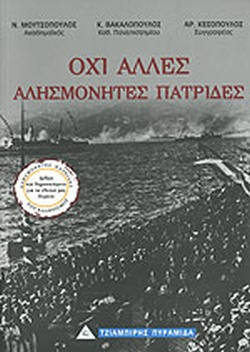 Μη διαθέσιμο εξώφυλλο