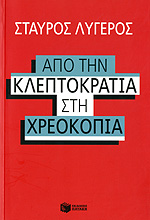 Μη διαθέσιμο εξώφυλλο